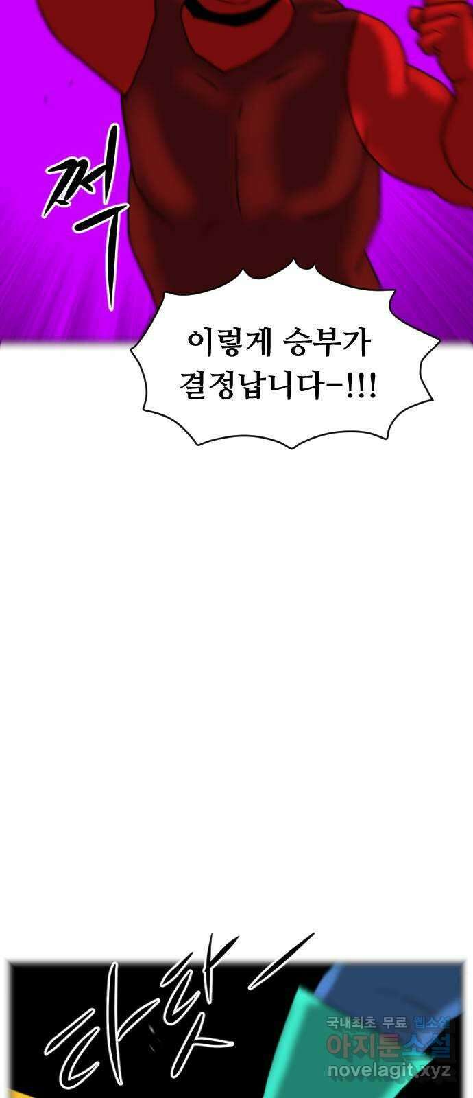 언덕 위의 제임스 371화 아바탈 (2) 64