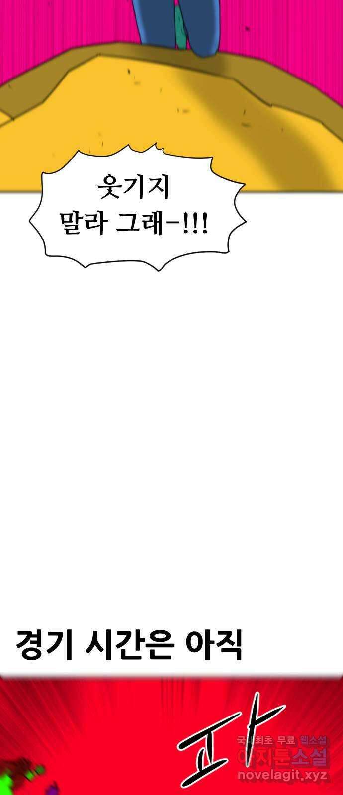 언덕 위의 제임스 371화 아바탈 (2) 67