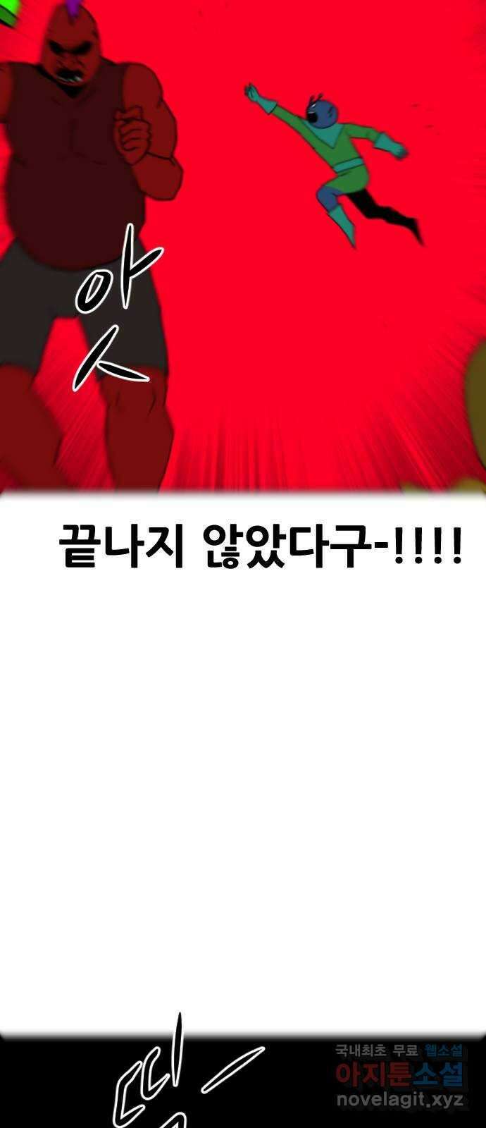 언덕 위의 제임스 371화 아바탈 (2) 68