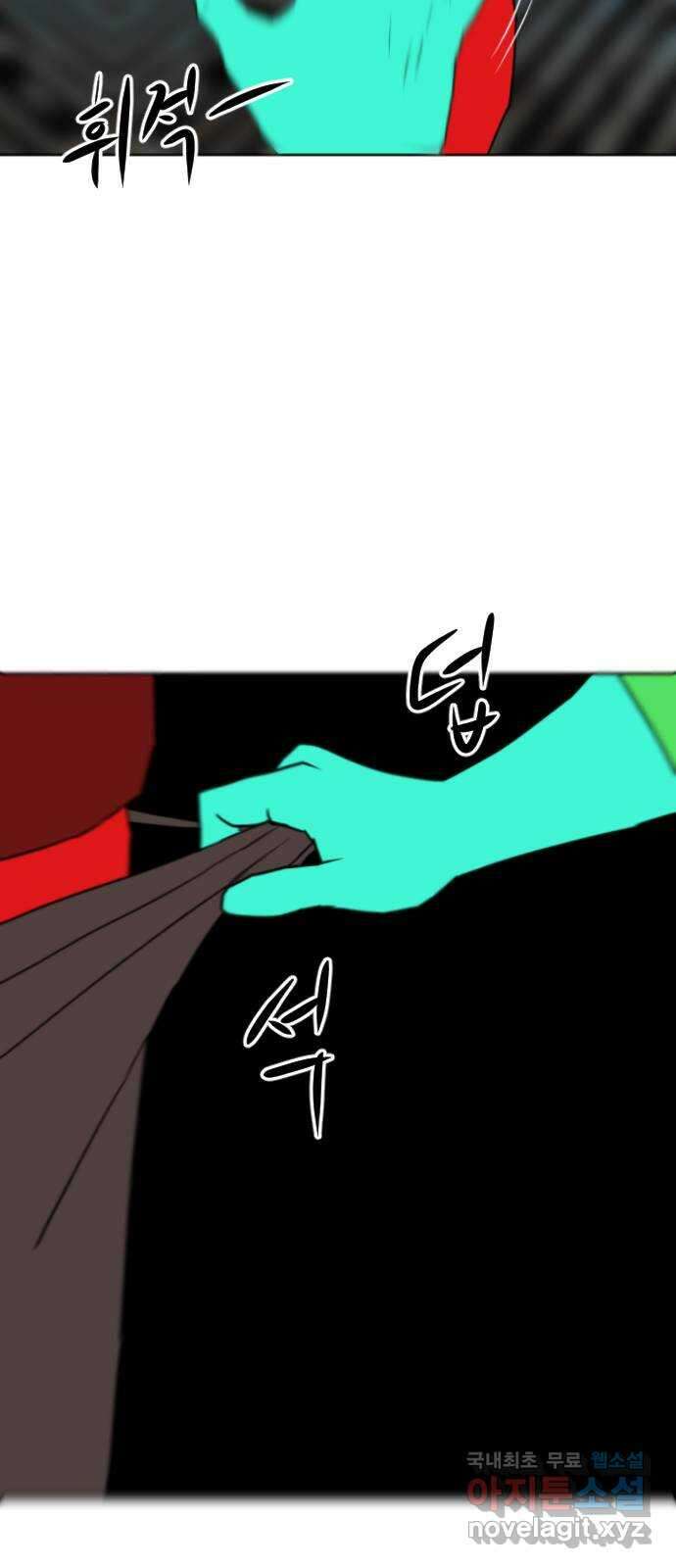 언덕 위의 제임스 371화 아바탈 (2) 73