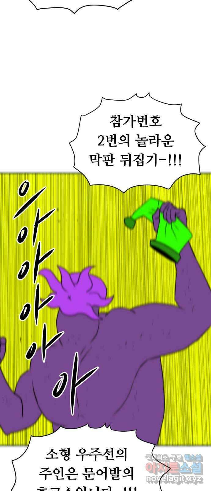 언덕 위의 제임스 371화 아바탈 (2) 78