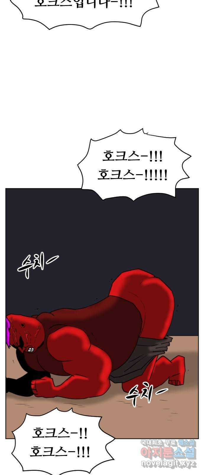 언덕 위의 제임스 371화 아바탈 (2) 79