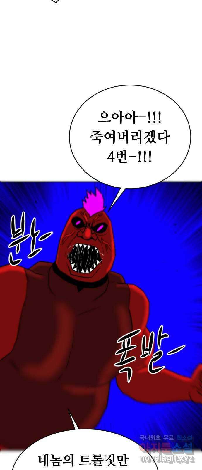 언덕 위의 제임스 371화 아바탈 (2) 80