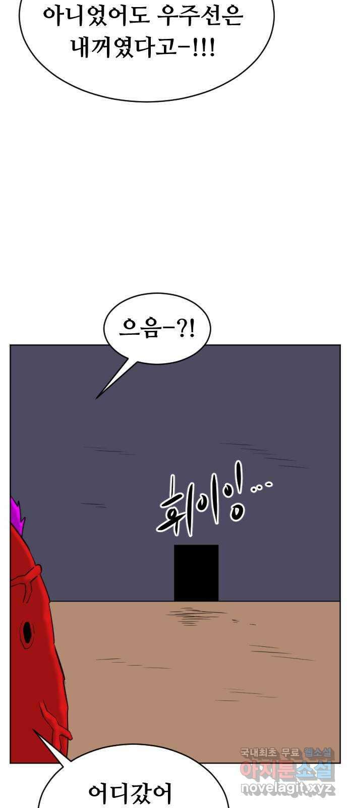 언덕 위의 제임스 371화 아바탈 (2) 81