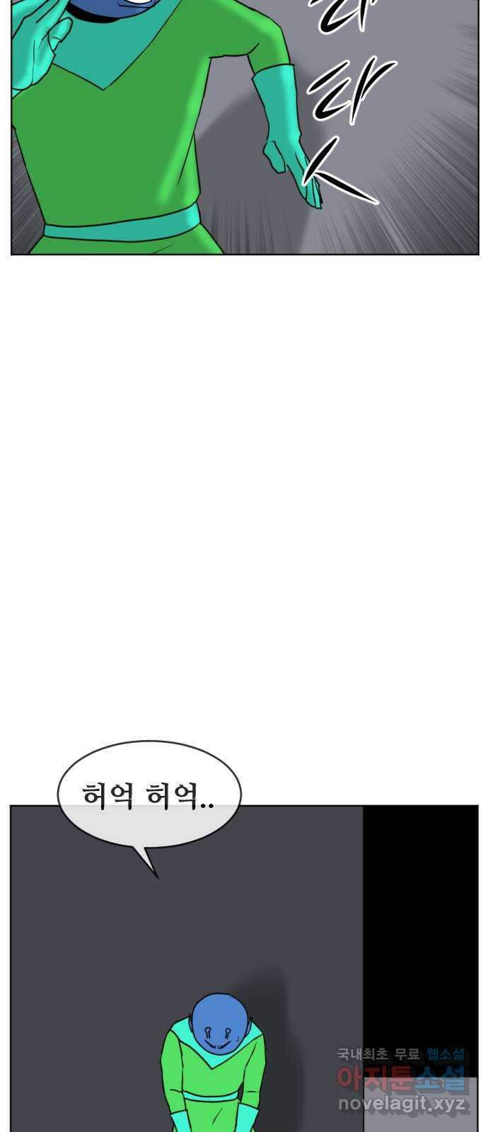 언덕 위의 제임스 371화 아바탈 (2) 83