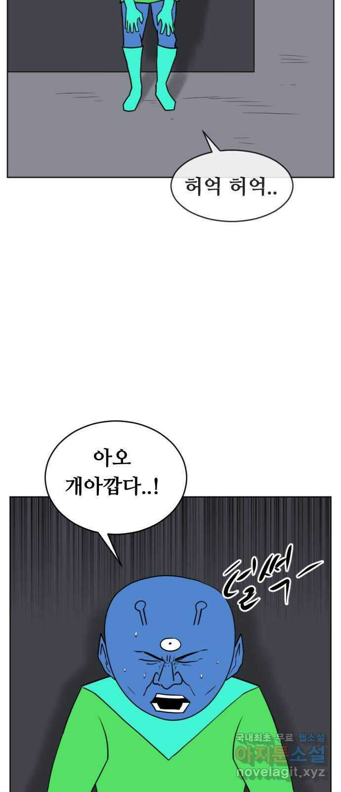언덕 위의 제임스 371화 아바탈 (2) 84