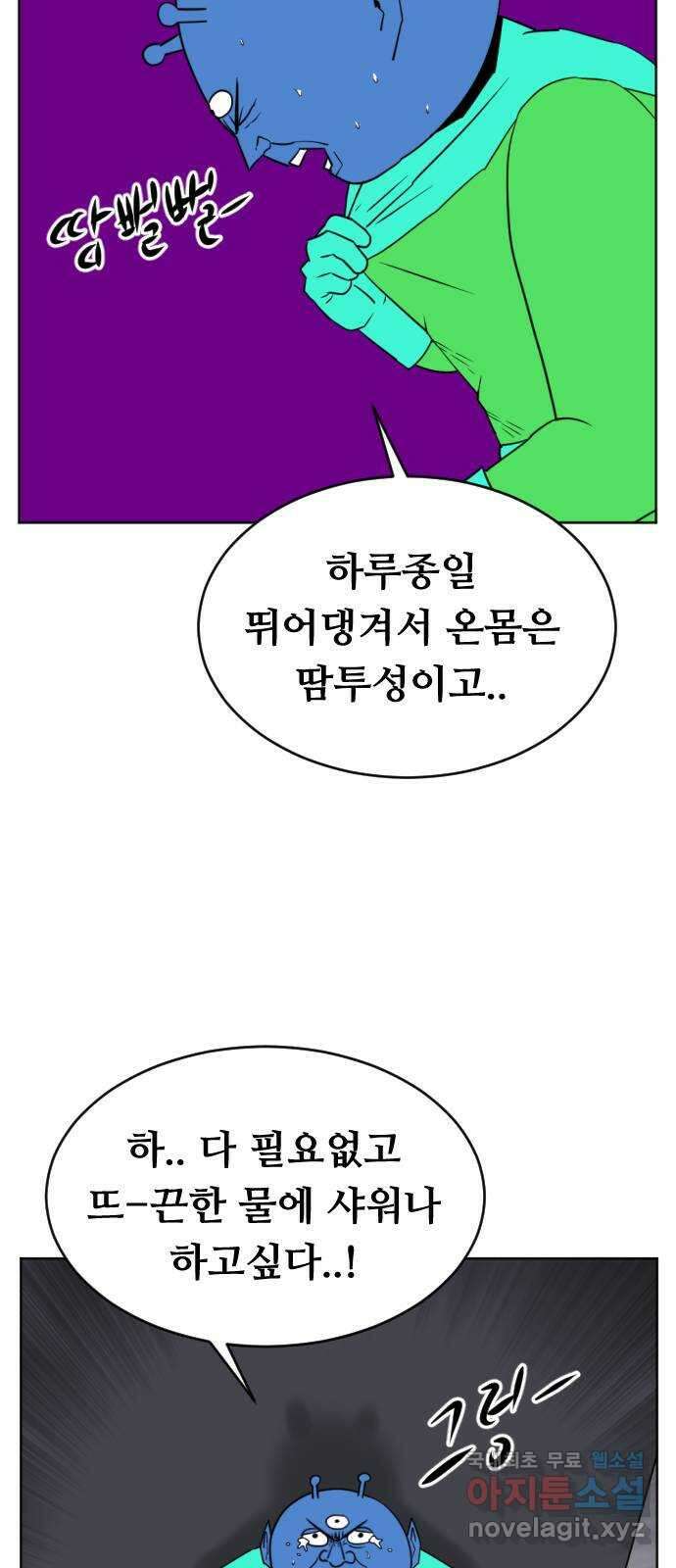 언덕 위의 제임스 371화 아바탈 (2) 86