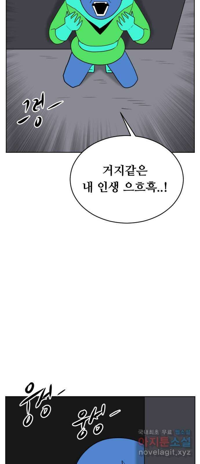 언덕 위의 제임스 371화 아바탈 (2) 87