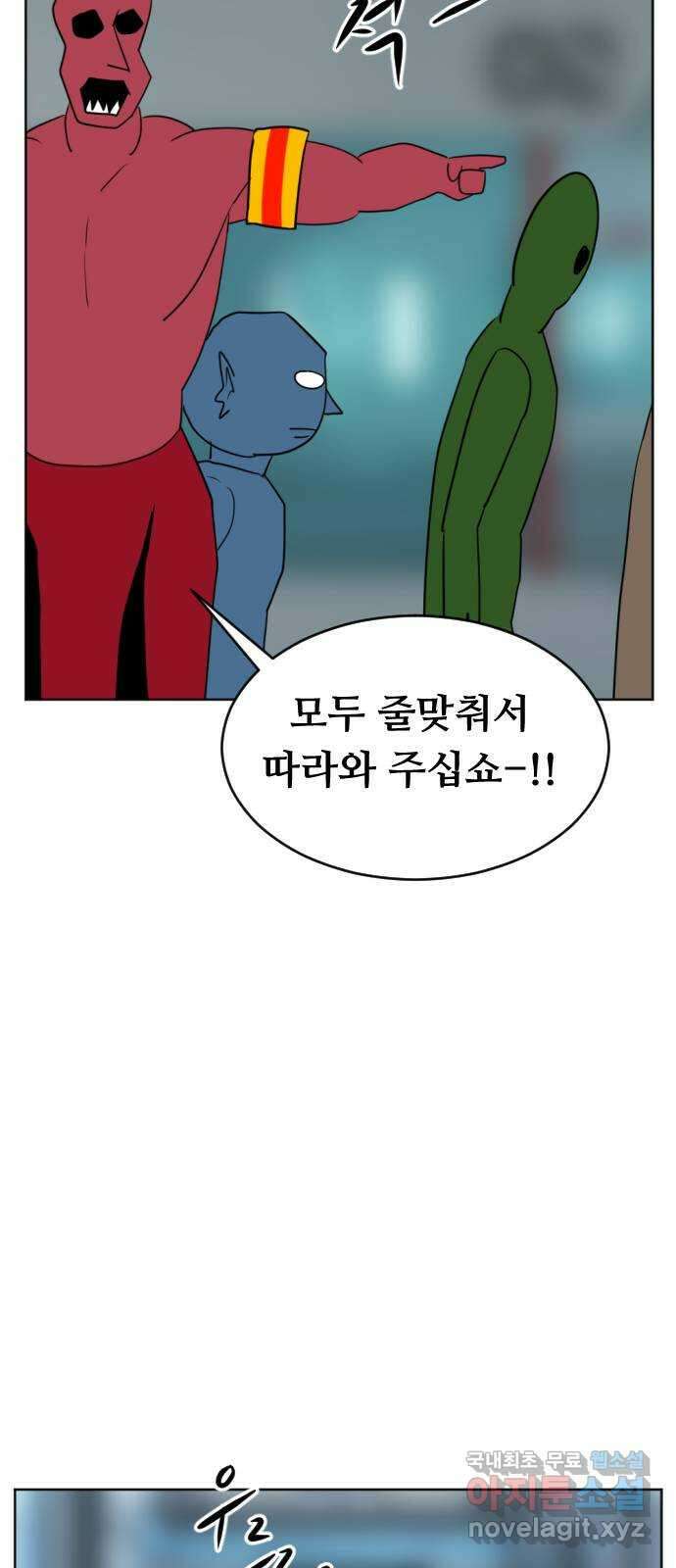 언덕 위의 제임스 371화 아바탈 (2) 90