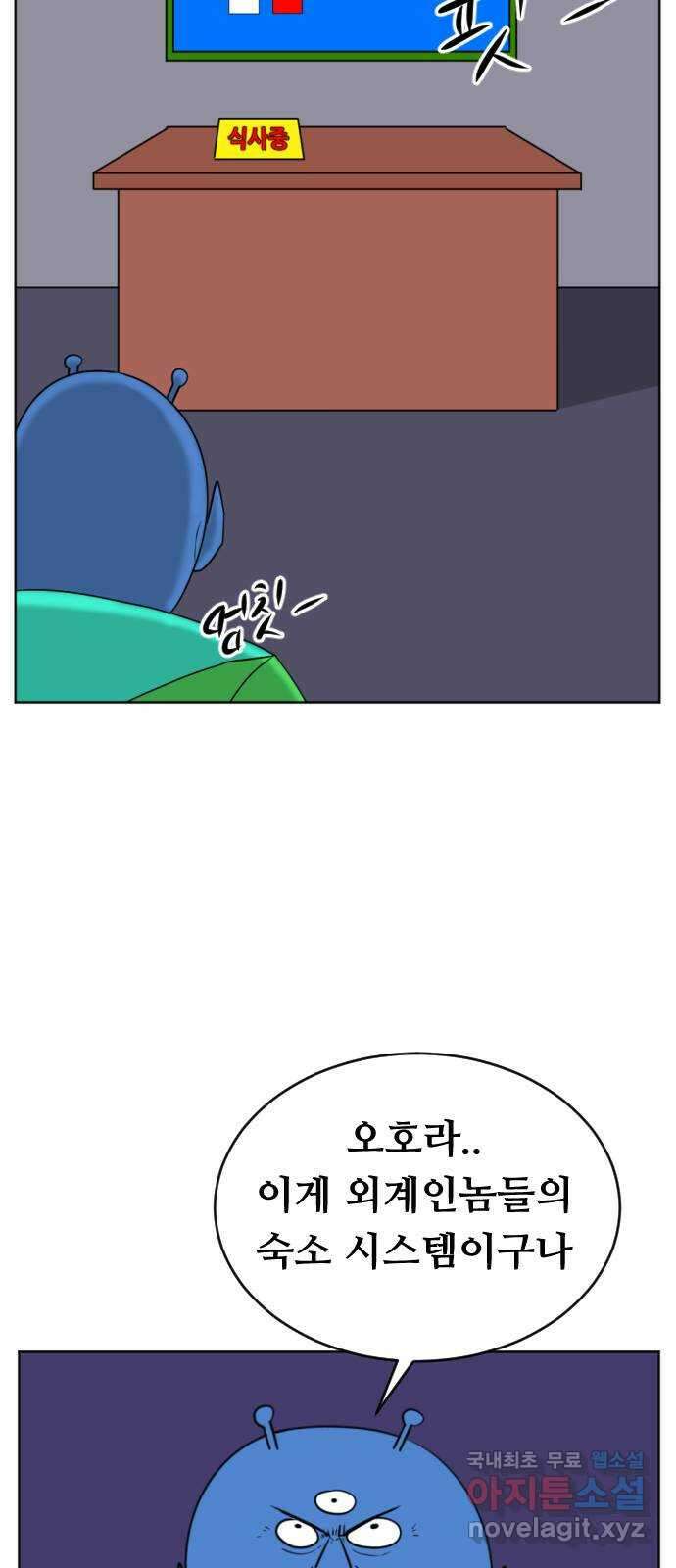 언덕 위의 제임스 371화 아바탈 (2) 93