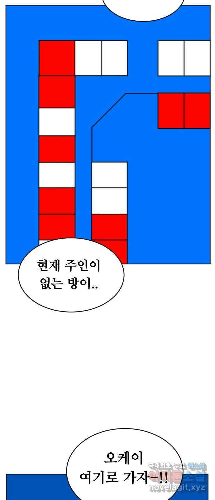 언덕 위의 제임스 371화 아바탈 (2) 95