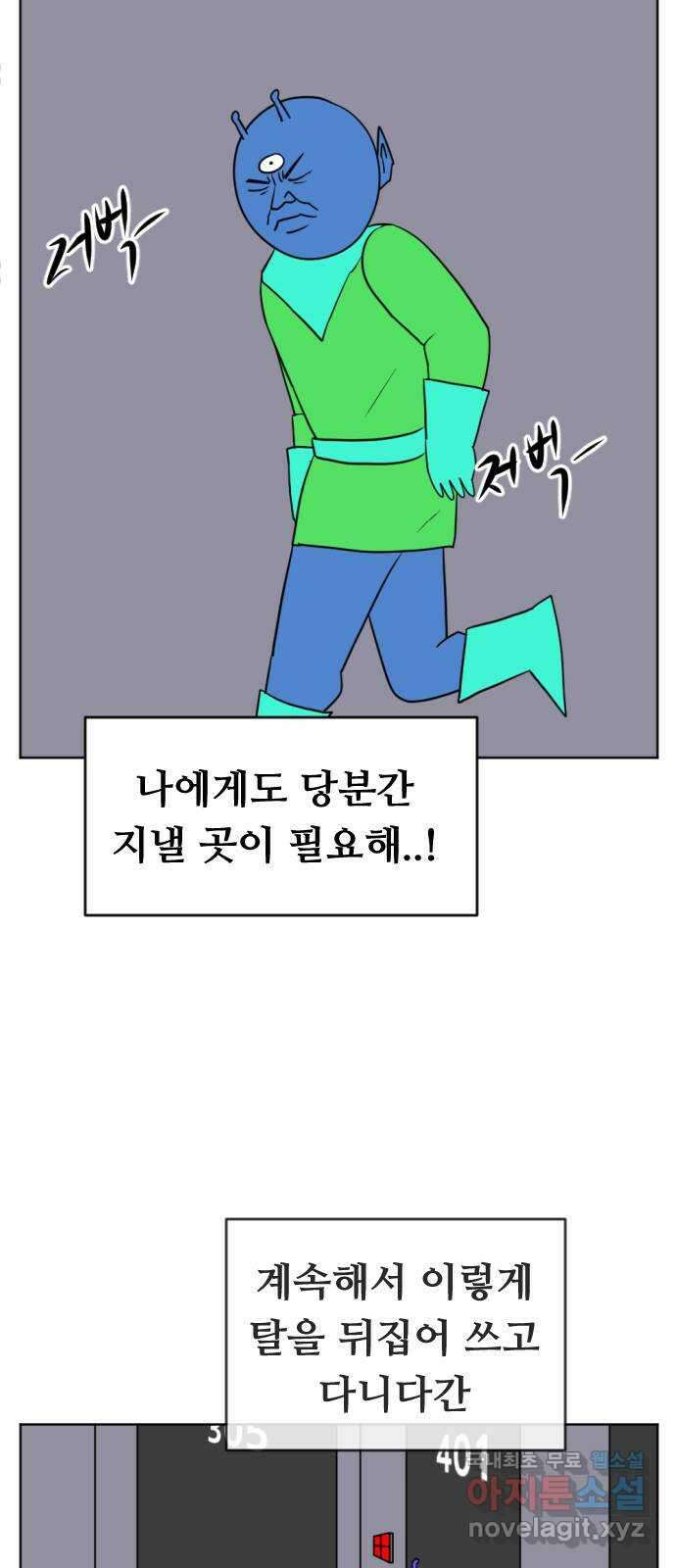 언덕 위의 제임스 371화 아바탈 (2) 97