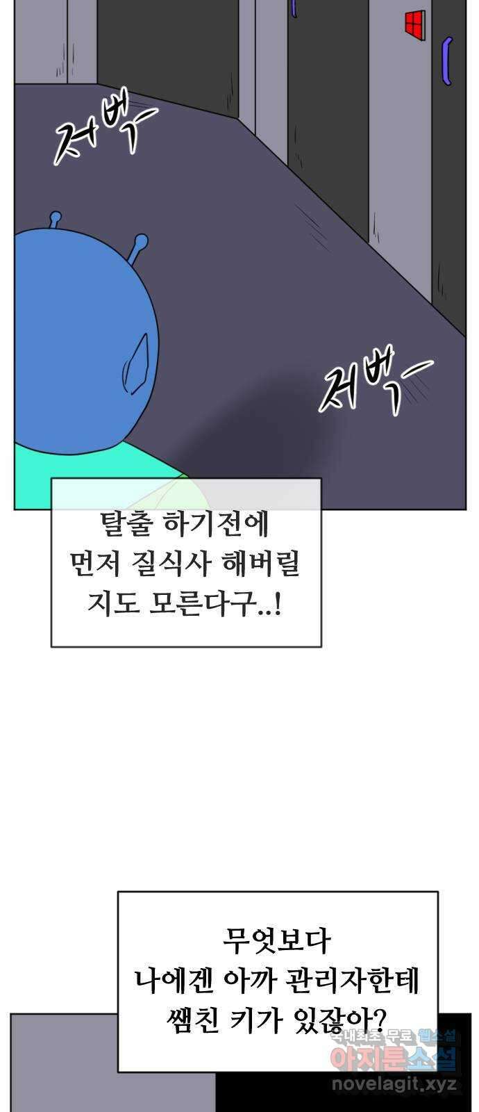 언덕 위의 제임스 371화 아바탈 (2) 98