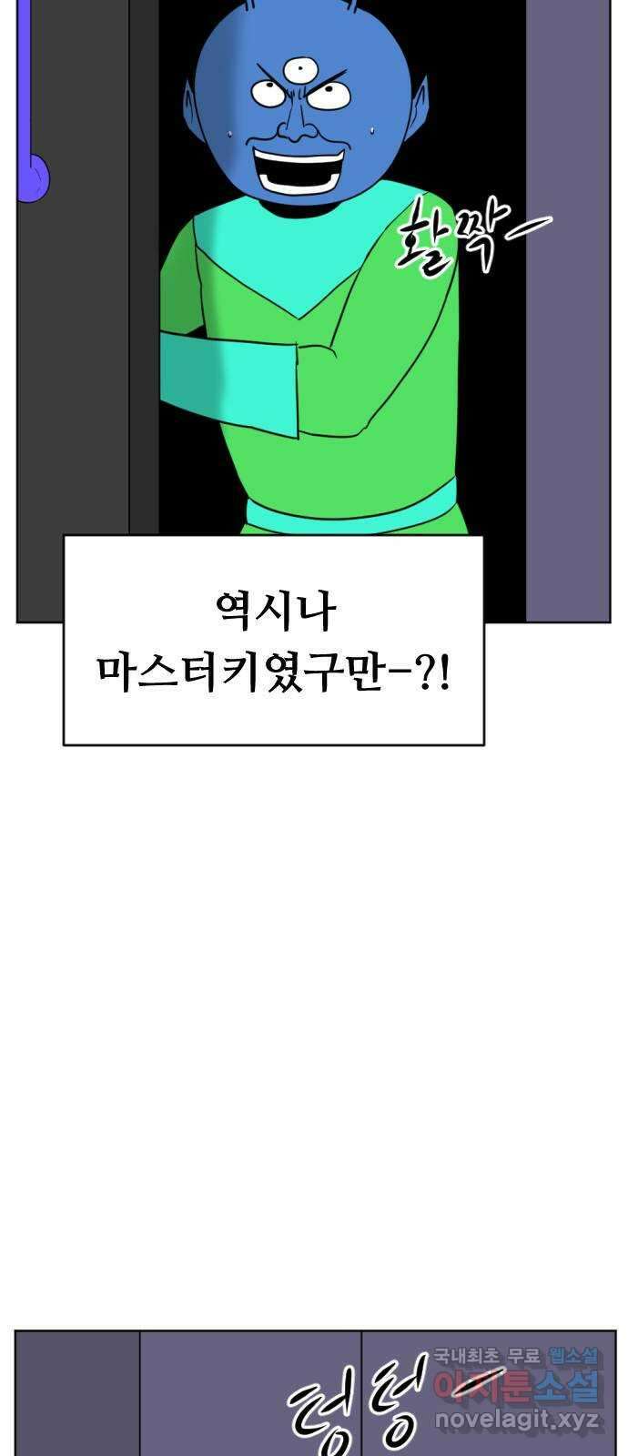 언덕 위의 제임스 371화 아바탈 (2) 100