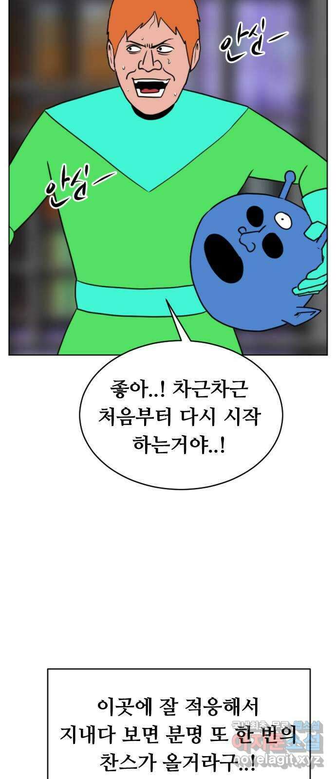 언덕 위의 제임스 371화 아바탈 (2) 102
