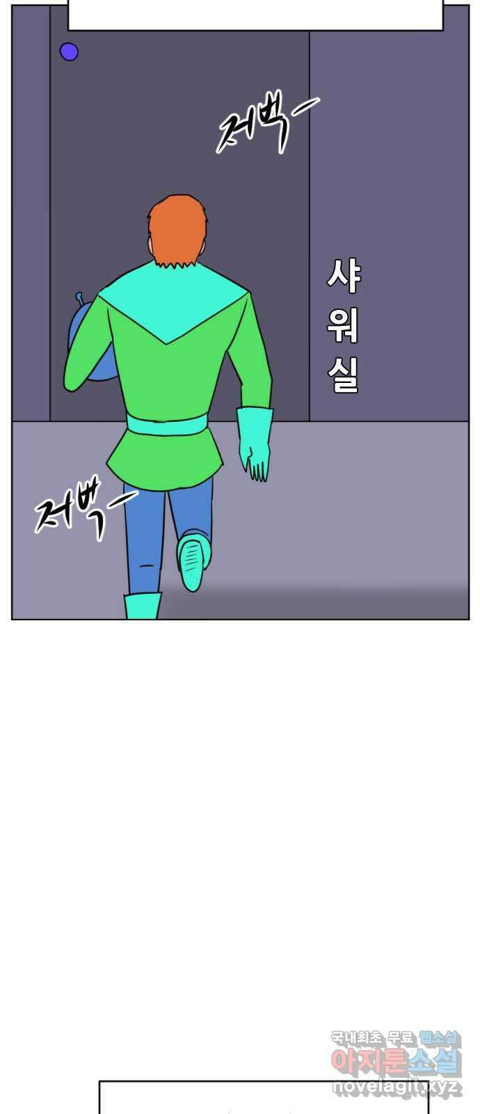 언덕 위의 제임스 371화 아바탈 (2) 103