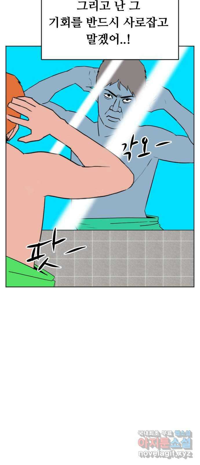 언덕 위의 제임스 371화 아바탈 (2) 104