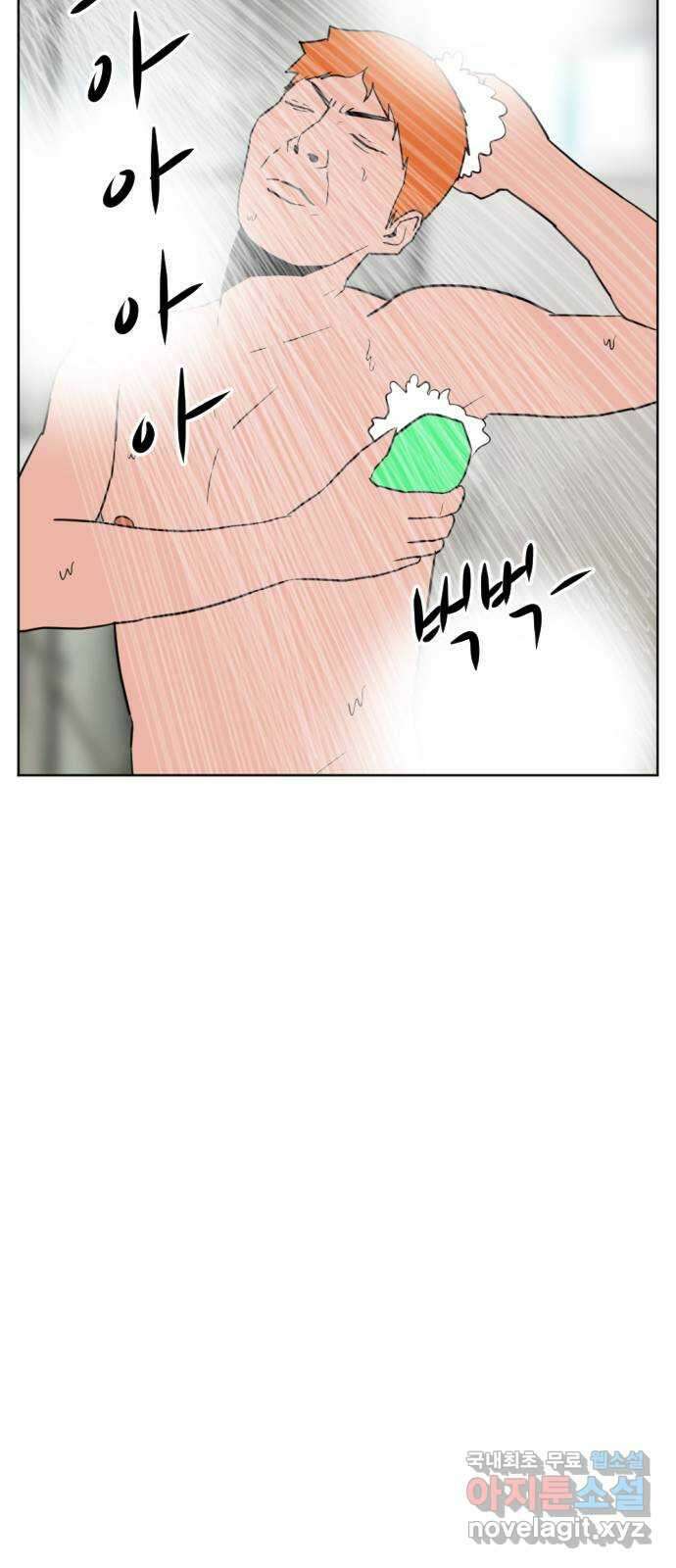 언덕 위의 제임스 371화 아바탈 (2) 106