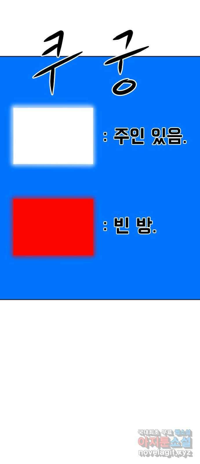 언덕 위의 제임스 371화 아바탈 (2) 108