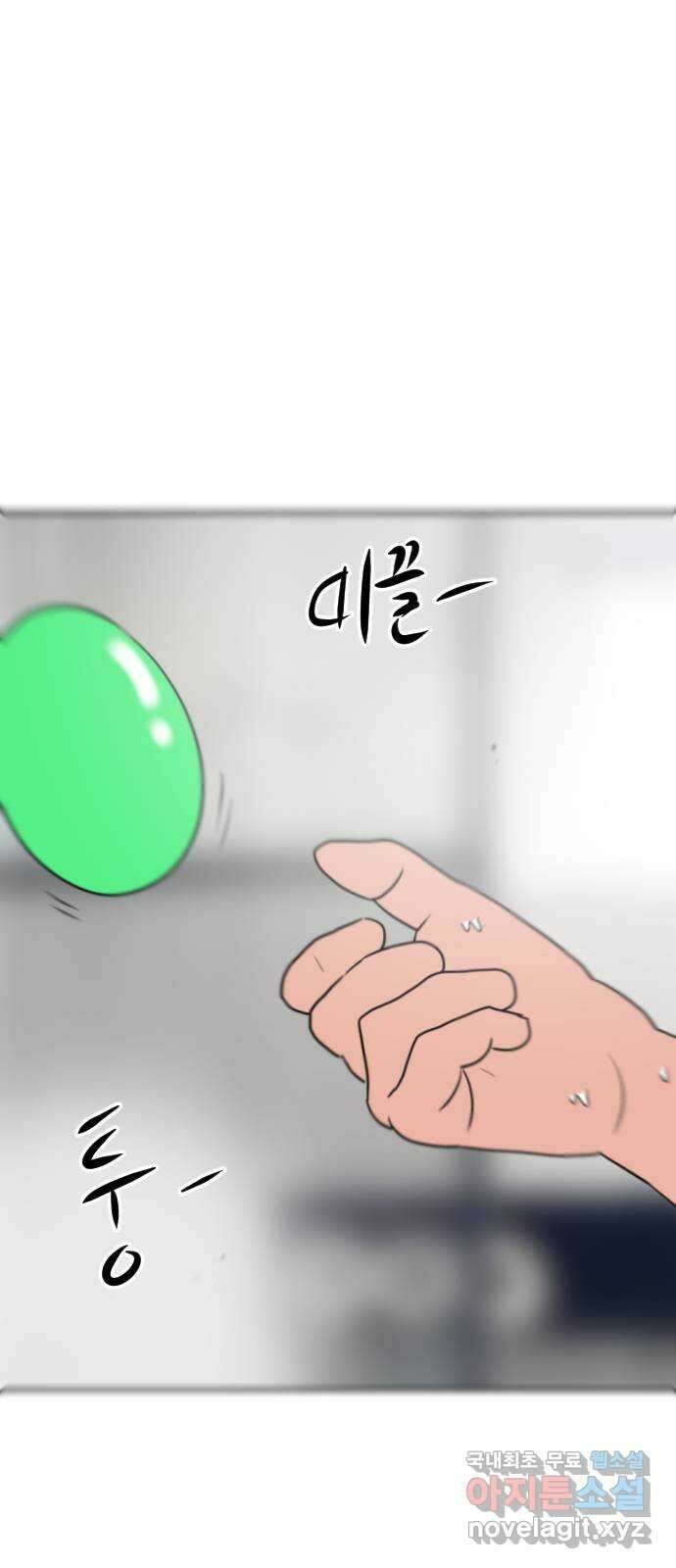 언덕 위의 제임스 371화 아바탈 (2) 110