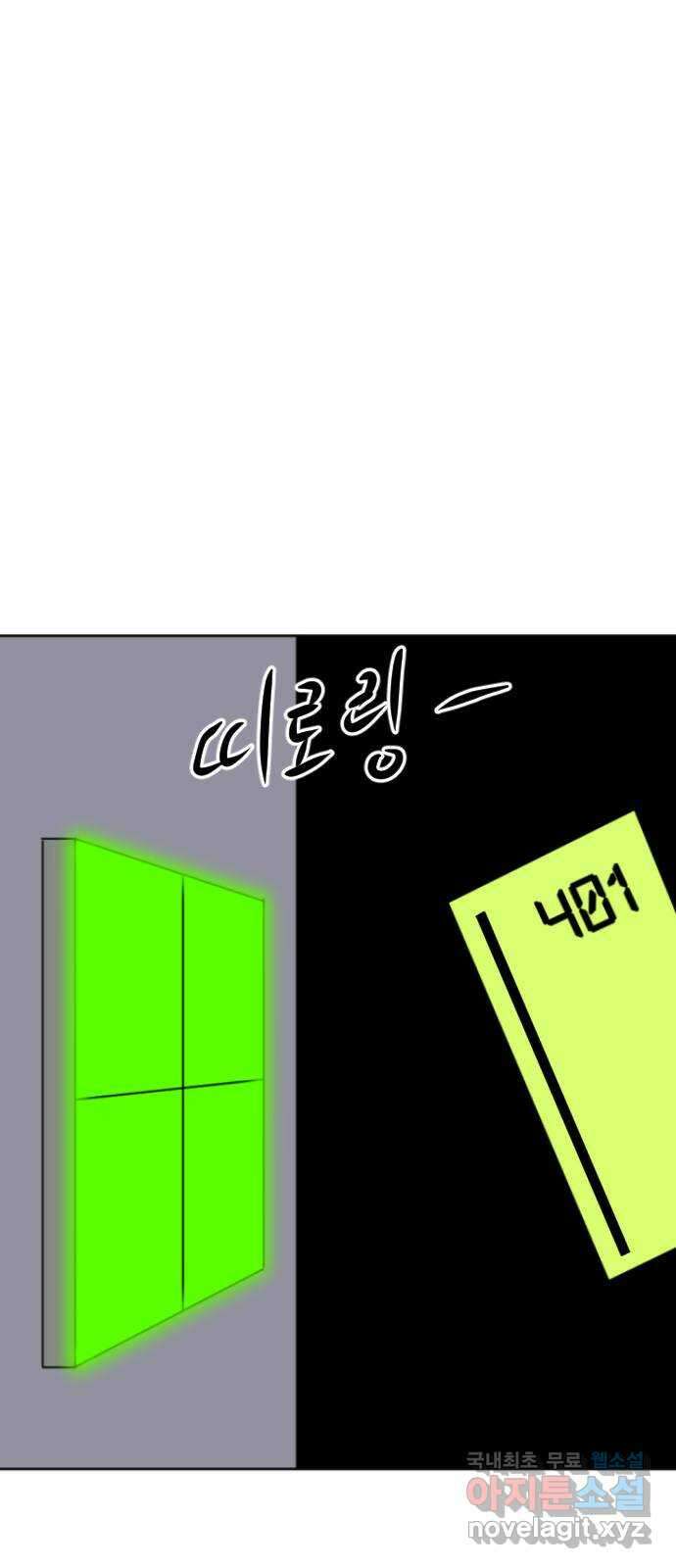 언덕 위의 제임스 371화 아바탈 (2) 111