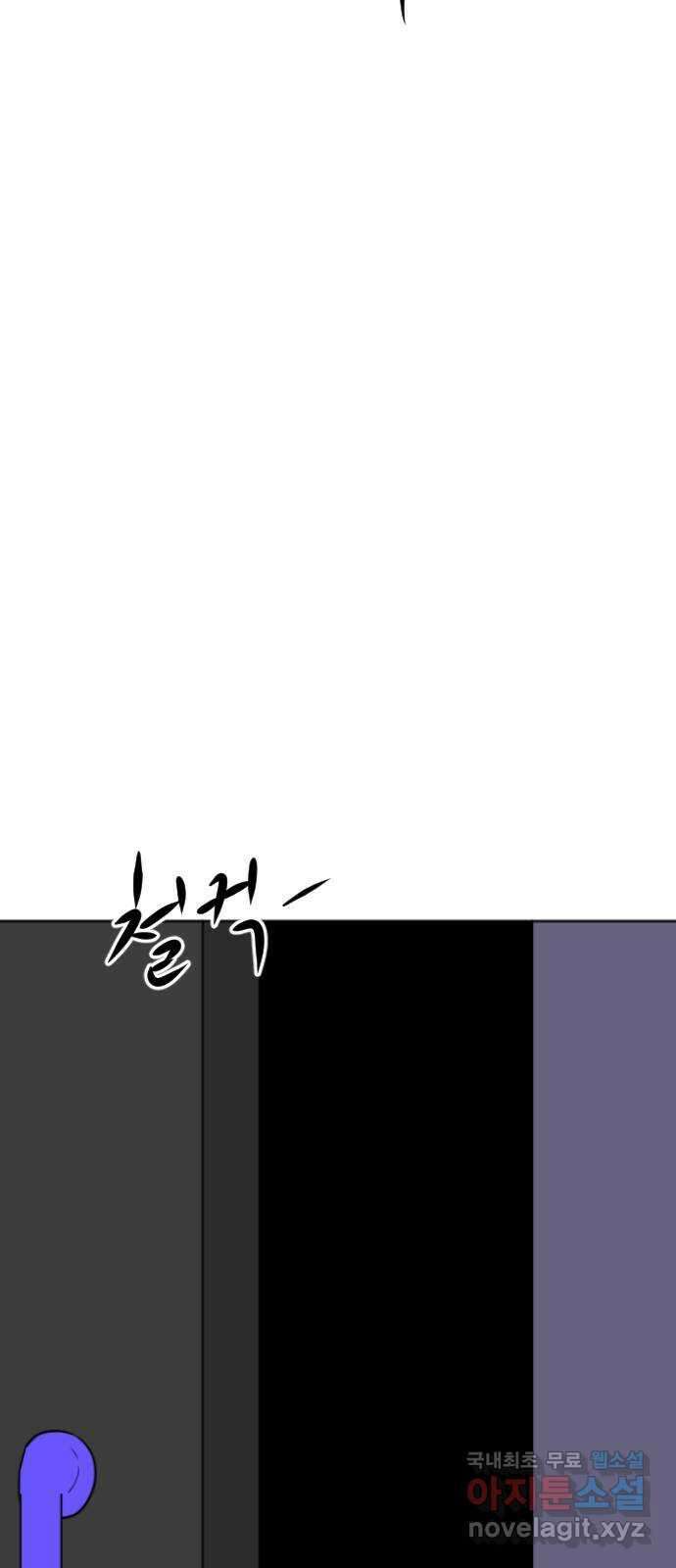 언덕 위의 제임스 371화 아바탈 (2) 113