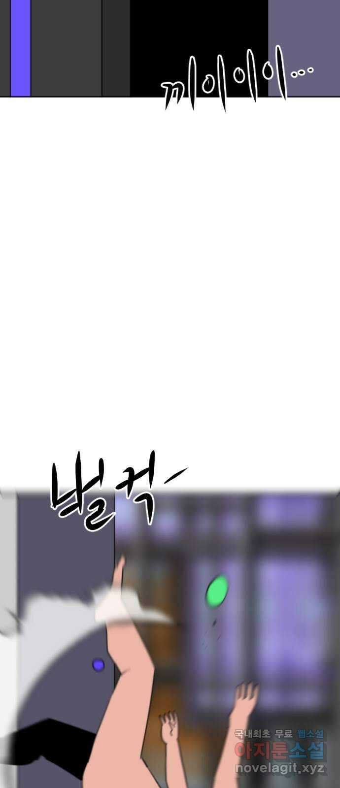 언덕 위의 제임스 371화 아바탈 (2) 114