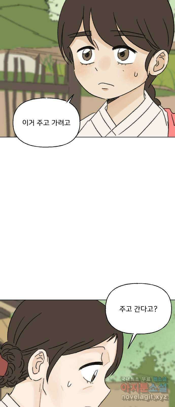 산의 시간 49화 2