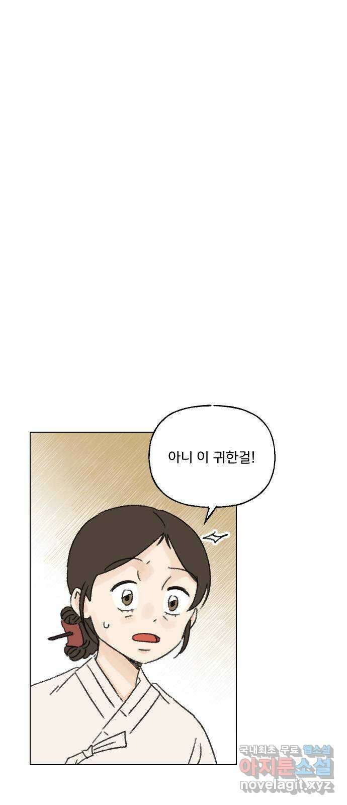 산의 시간 49화 5