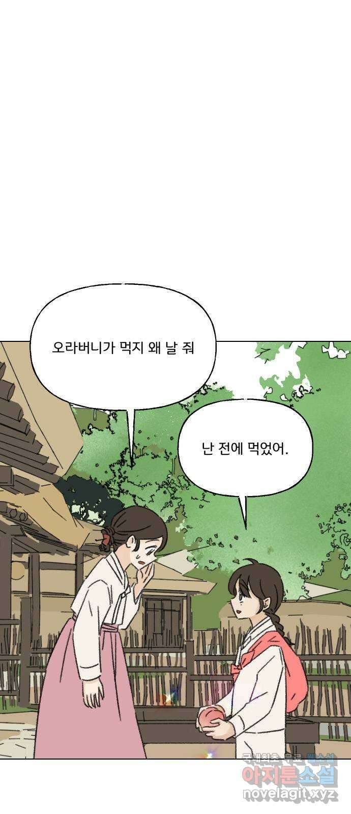 산의 시간 49화 6