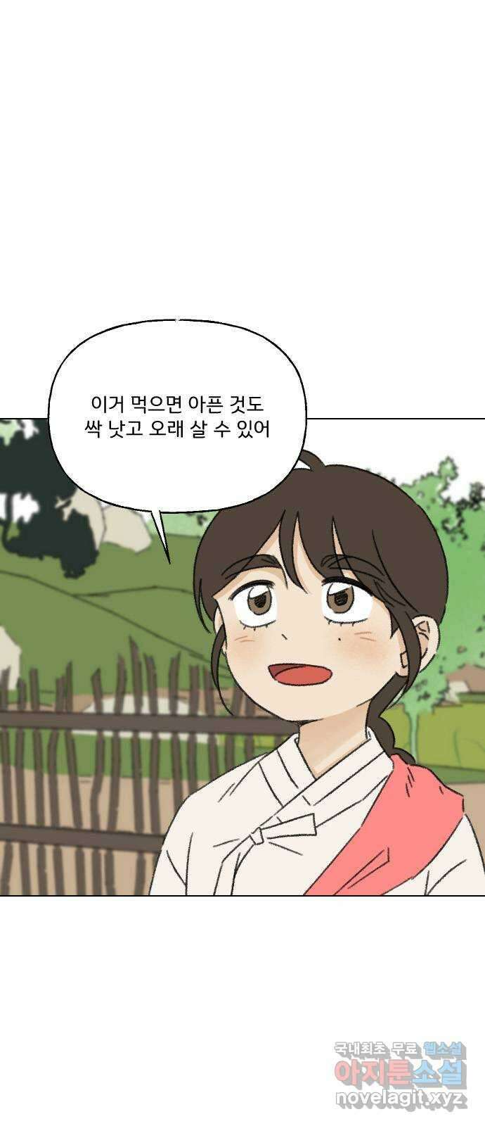 산의 시간 49화 7