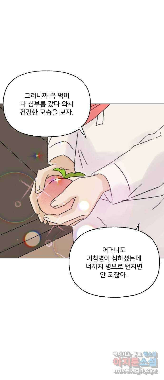 산의 시간 49화 8