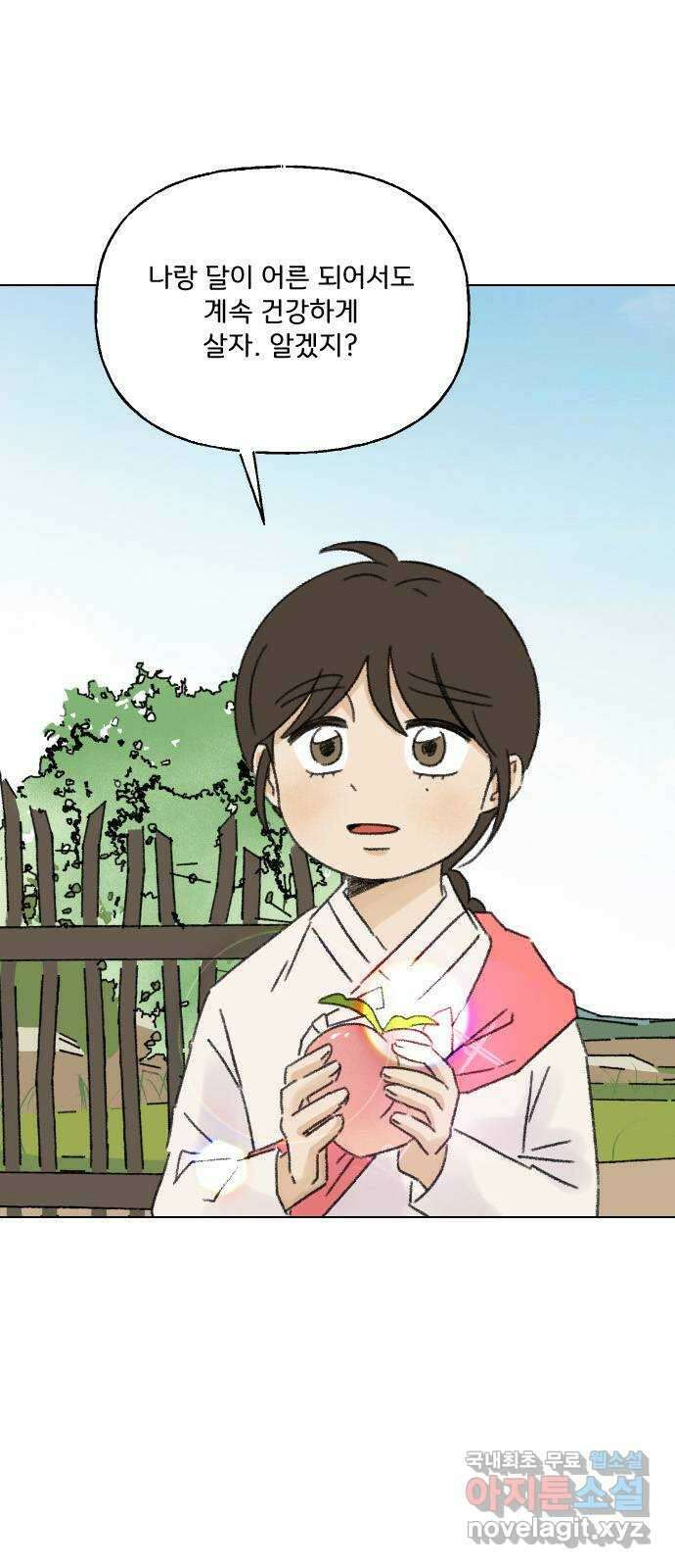 산의 시간 49화 9