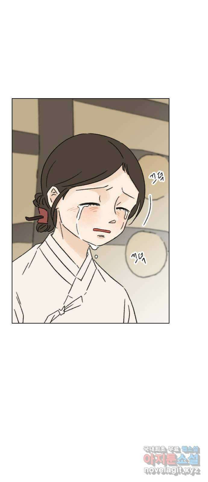 산의 시간 49화 10