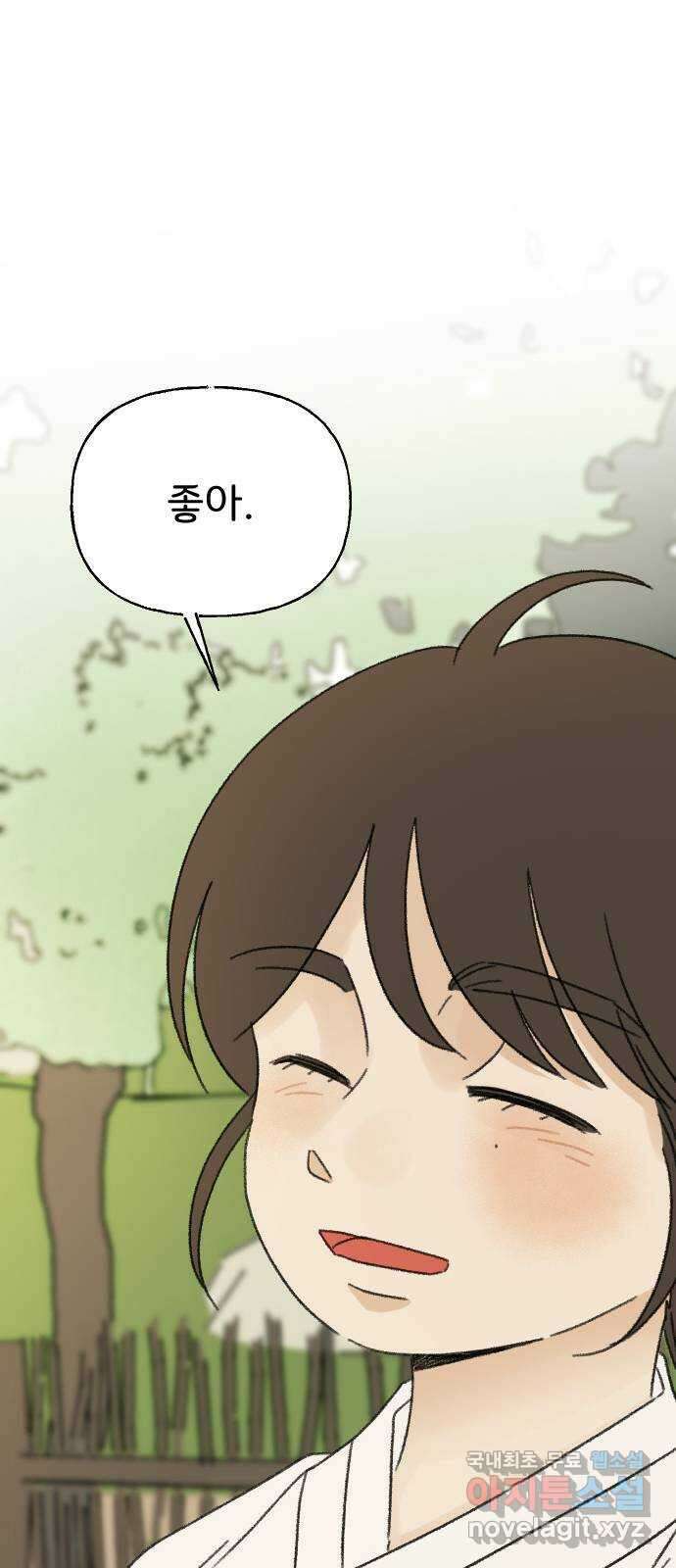 산의 시간 49화 11