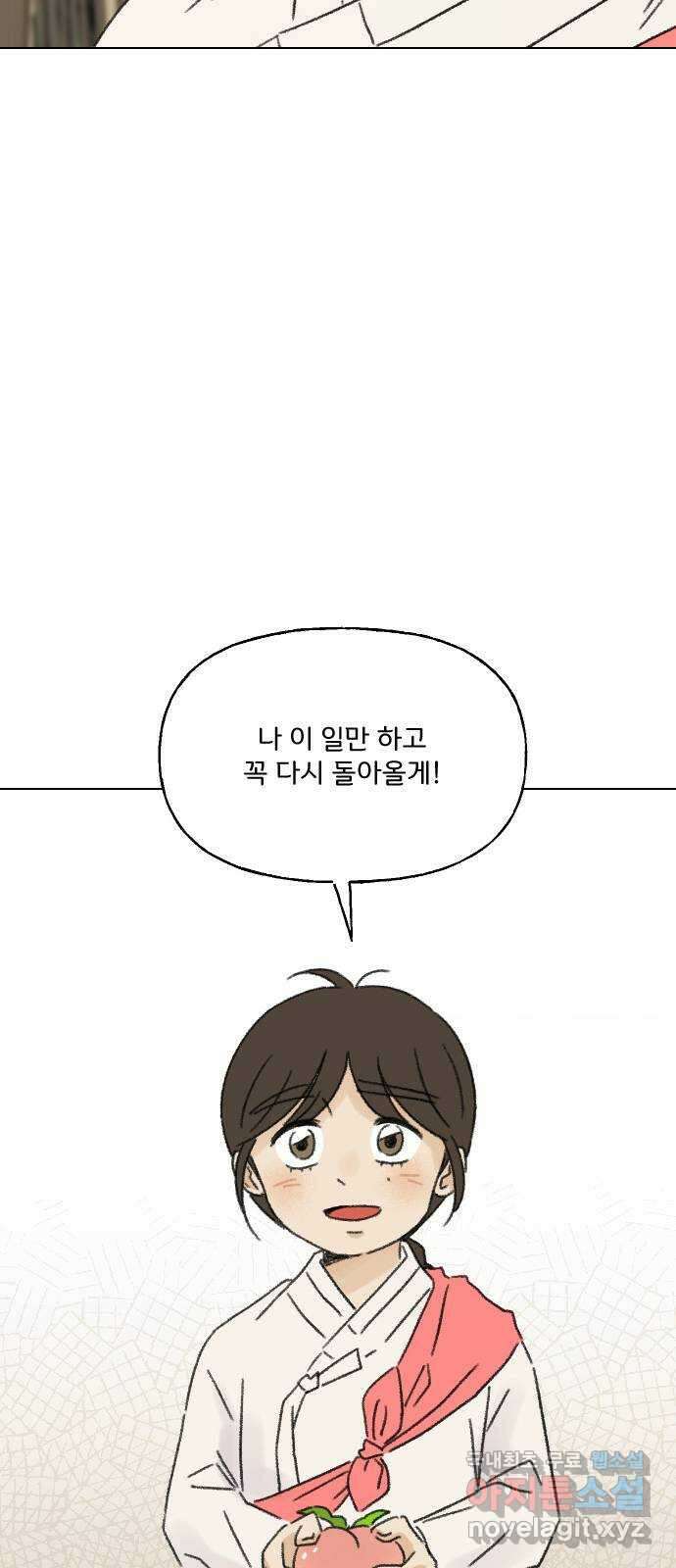 산의 시간 49화 12