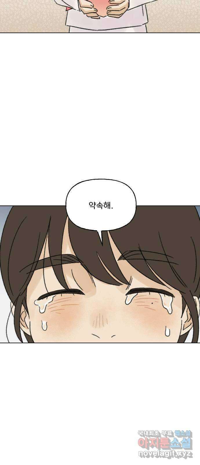 산의 시간 49화 13