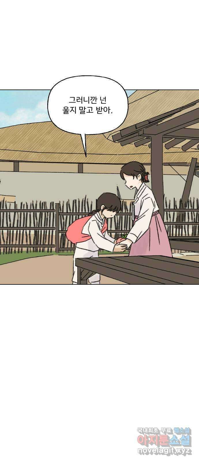 산의 시간 49화 14
