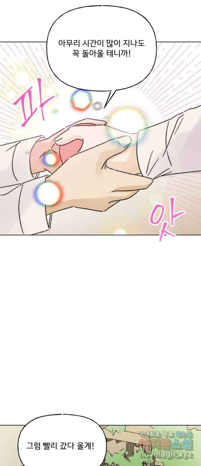 산의 시간 49화 15