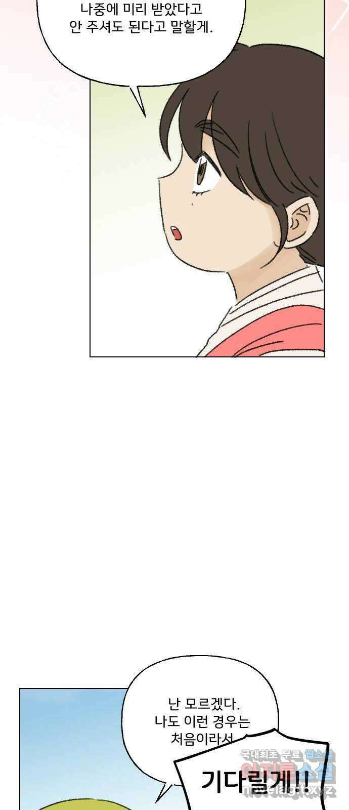 산의 시간 49화 23