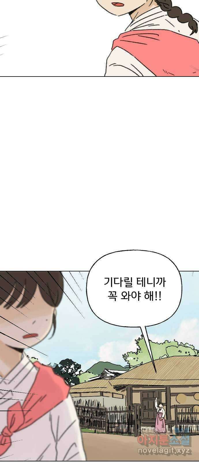 산의 시간 49화 25