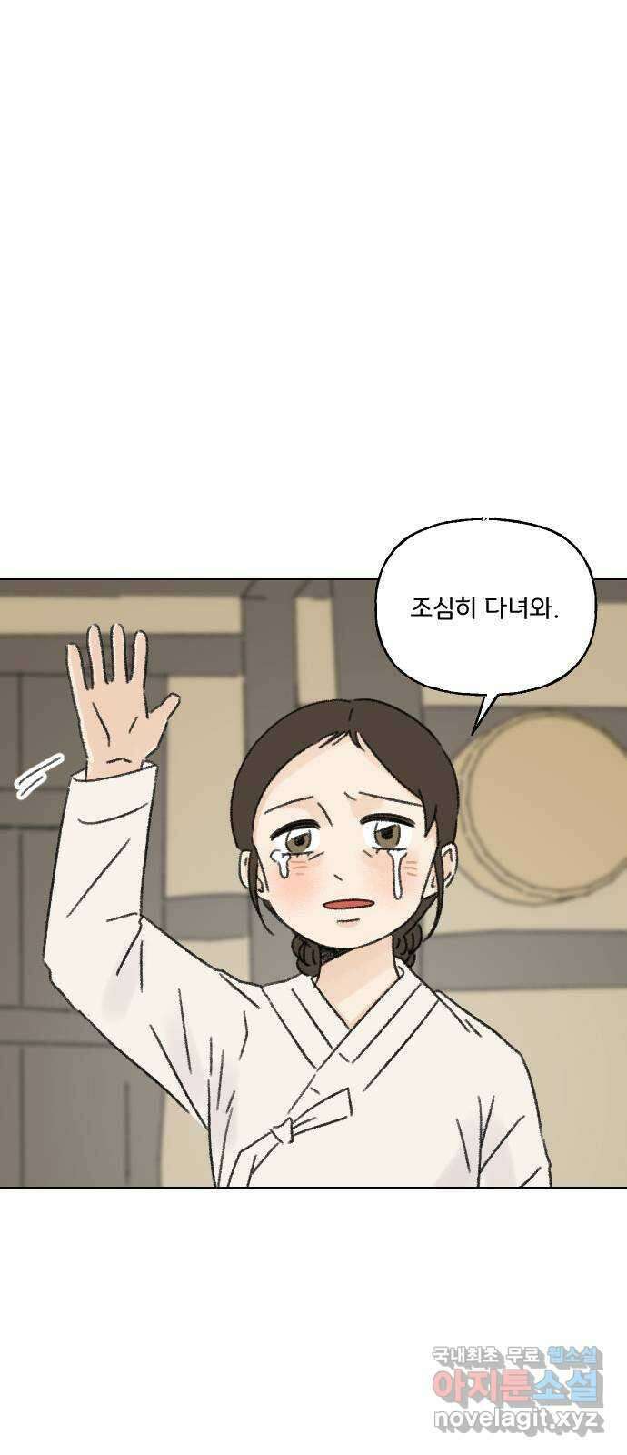 산의 시간 49화 26