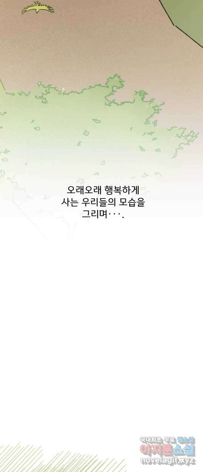 산의 시간 49화 30