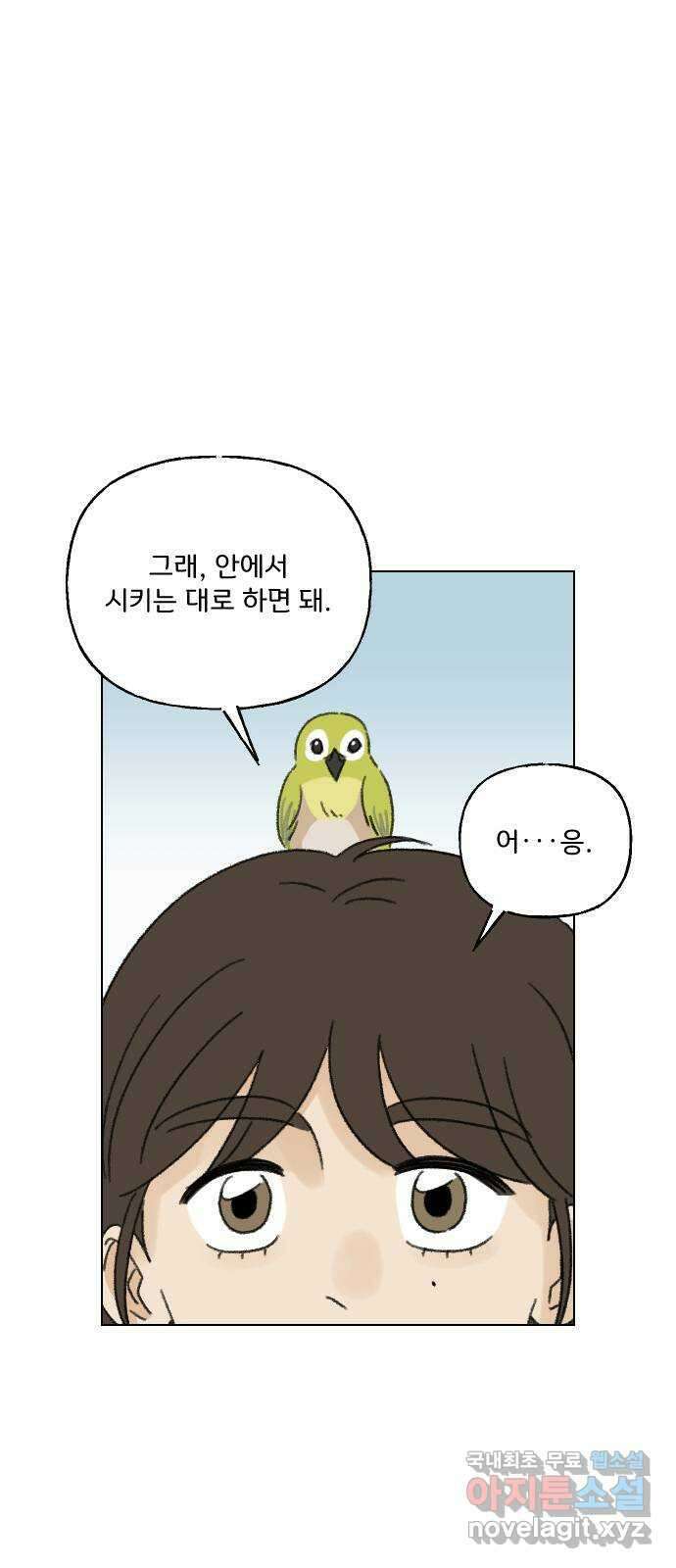 산의 시간 49화 37