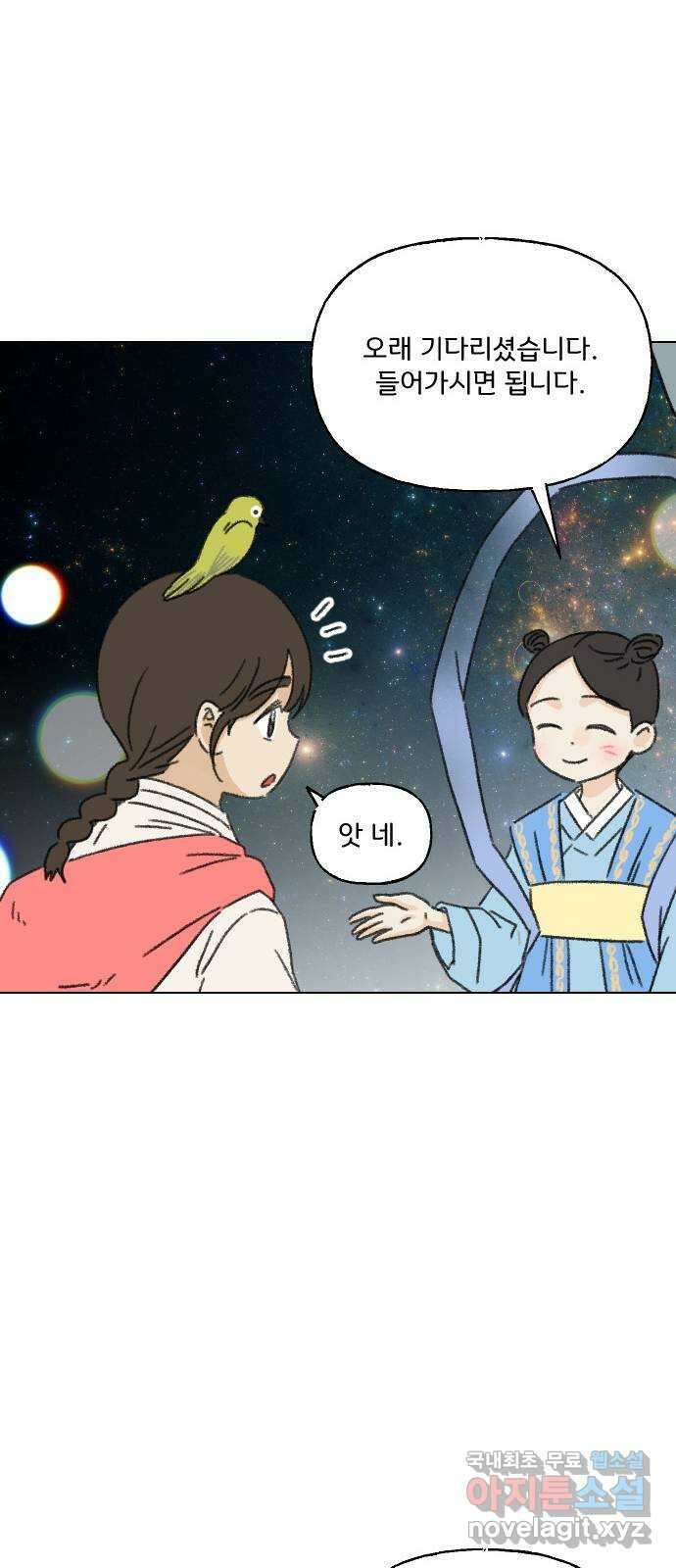 산의 시간 49화 38