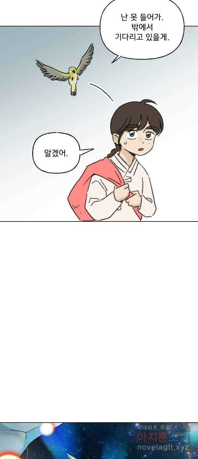 산의 시간 49화 39