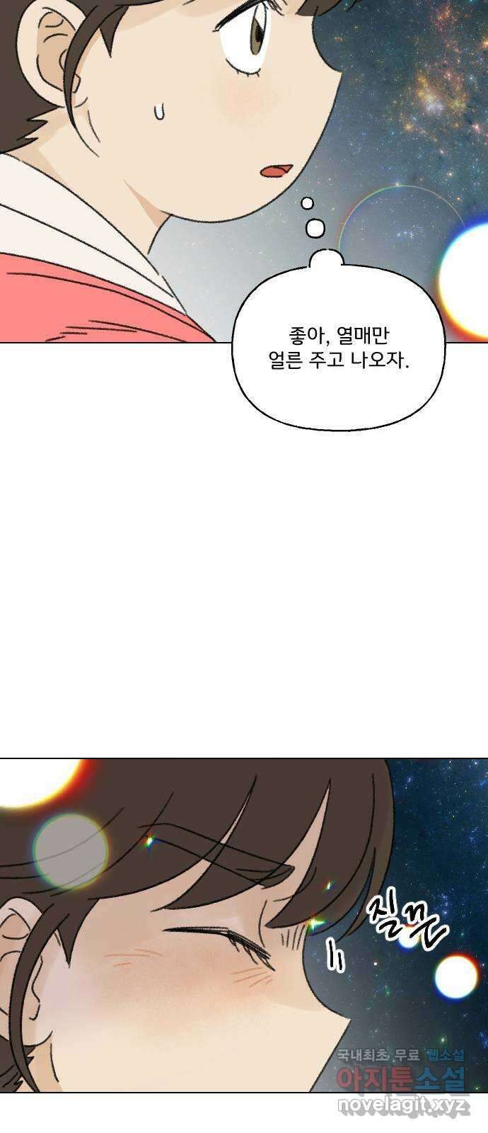 산의 시간 49화 41
