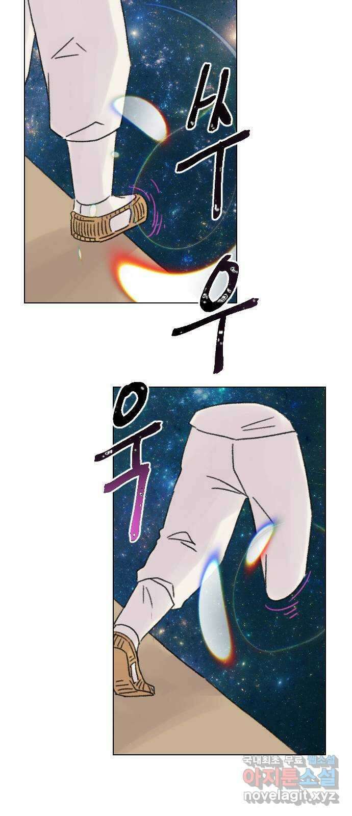 산의 시간 49화 43