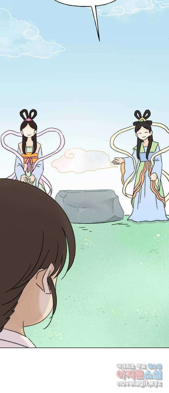 산의 시간 49화 49