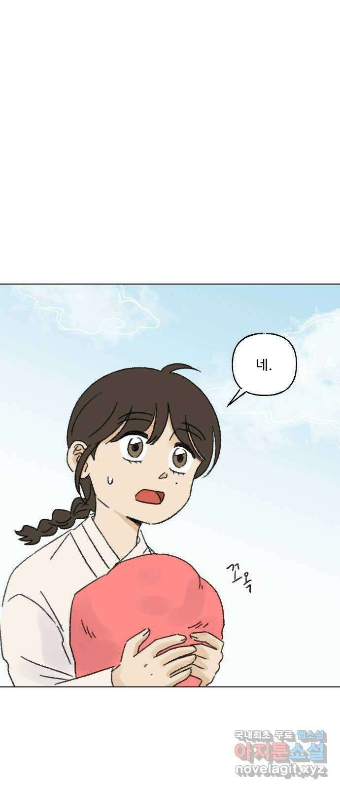 산의 시간 49화 50